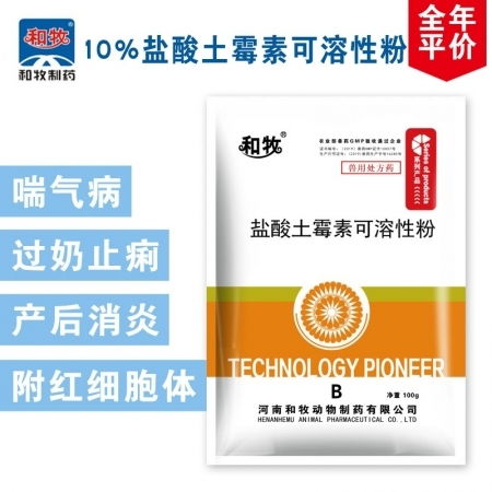 硫酸新霉素可溶性粉 有效應(yīng)對(duì)細(xì)菌性腹瀉、腸毒綜合癥及腸炎的獸藥選擇